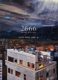 2666.jpg