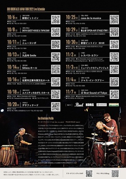 DosOri_Tour2022_schedule