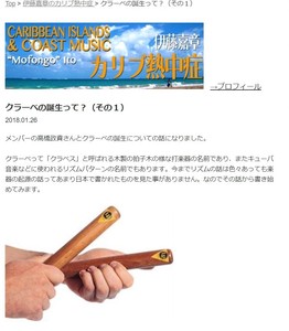 クラーベ.jpg