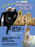 マリネラ-チーノ4月5日.jpg