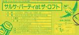西武ロフトサルサパーティー.jpg