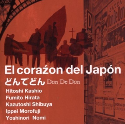 El Corazon del Japon_Don De Don.jpg