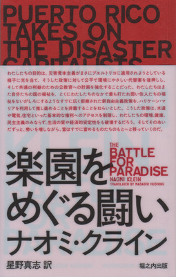 The Battle For Paradise.jpg
