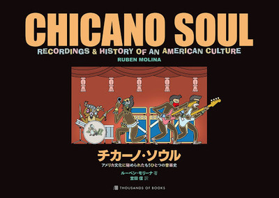 chicanosoul.jpg